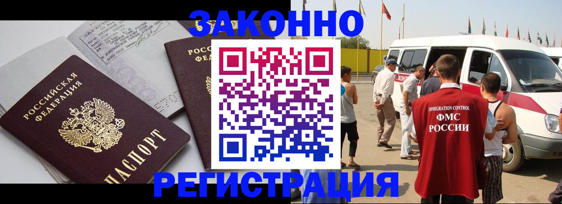 временная регистрация в Лермонтове